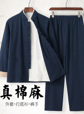 中式棉麻唐装男套装中老年复古中国风春秋外套休闲汉服盘扣禅修服
