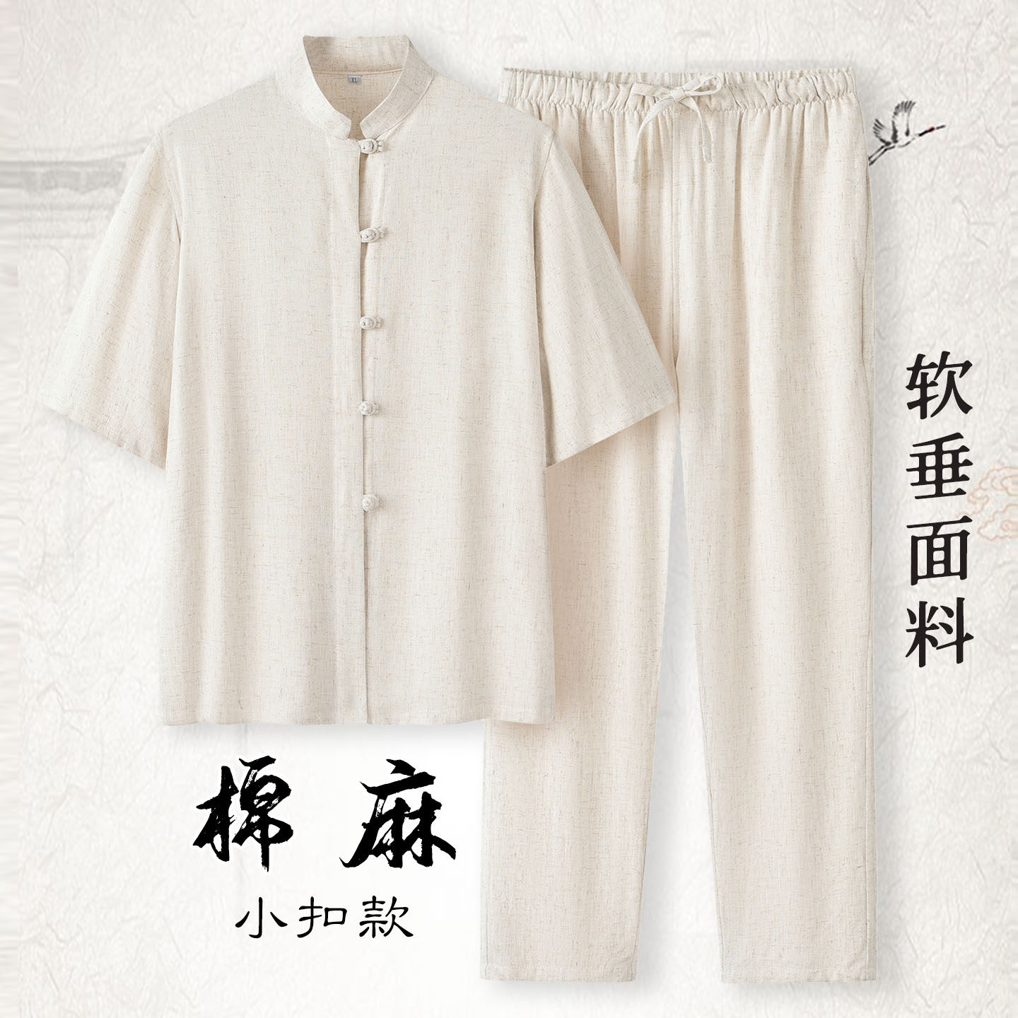 中国风青年唐装男装夏季短袖套装