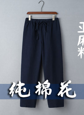 中国风男裤亚麻棉花唐装中式休闲