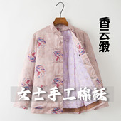 香云缎棉衣女冬季 加厚保暖棉服中式 国风盘扣棉袄手工棉花内胆外套