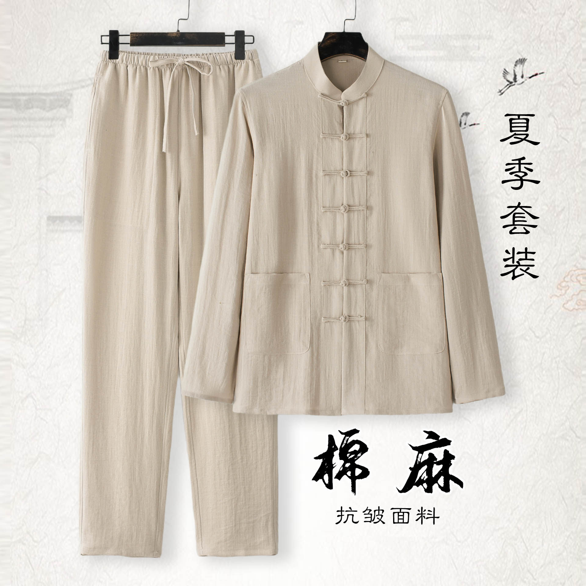 中国风唐装男装夏季盘扣长袖套装