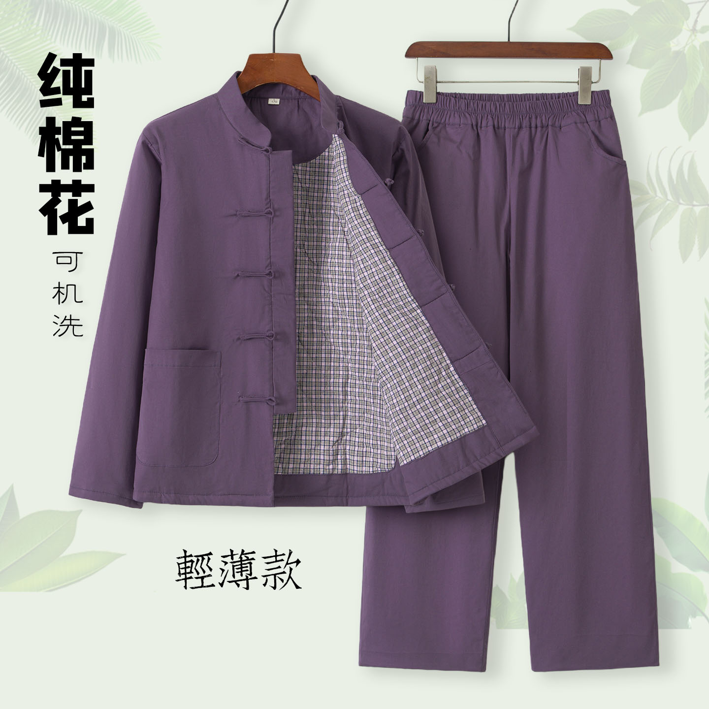 女士薄款盘扣唐装中国风棉服套装
