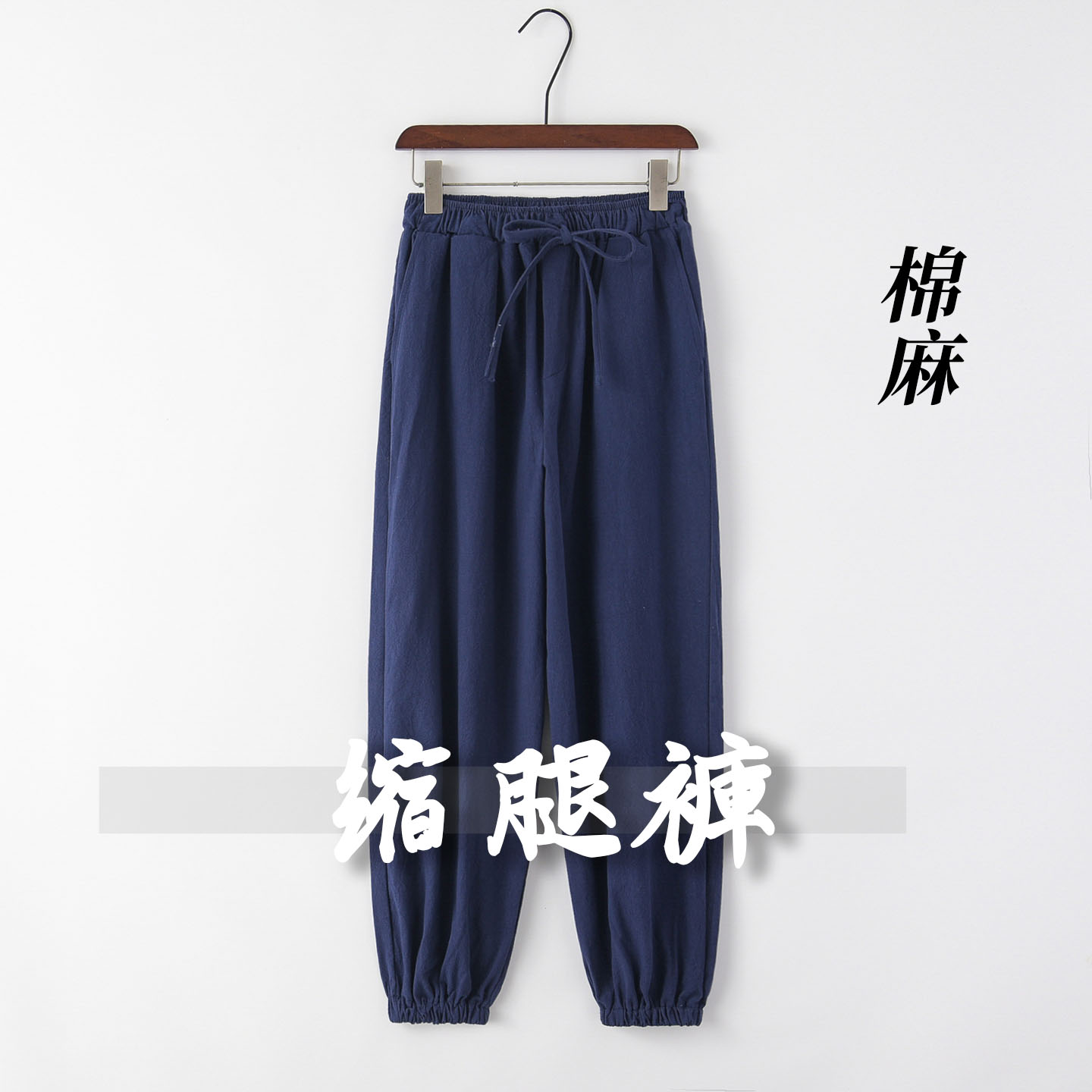 中式棉麻休闲裤中国风男士宽松缩腿裤亚麻灯笼裤小脚裤复古束腿裤