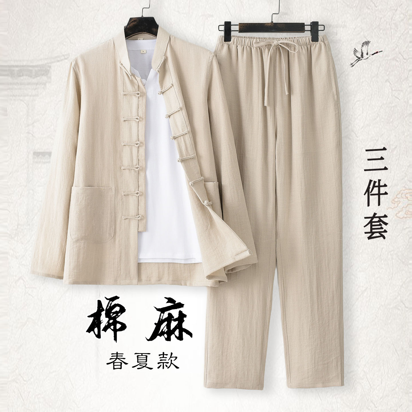 中国风唐装男夏季棉麻长袖套装