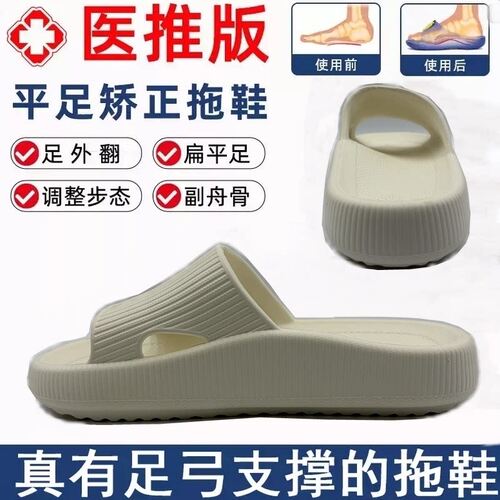 扁平足专用矫正拖鞋男大童足弓支撑内八脚宽肥青少年男孩洗澡托鞋