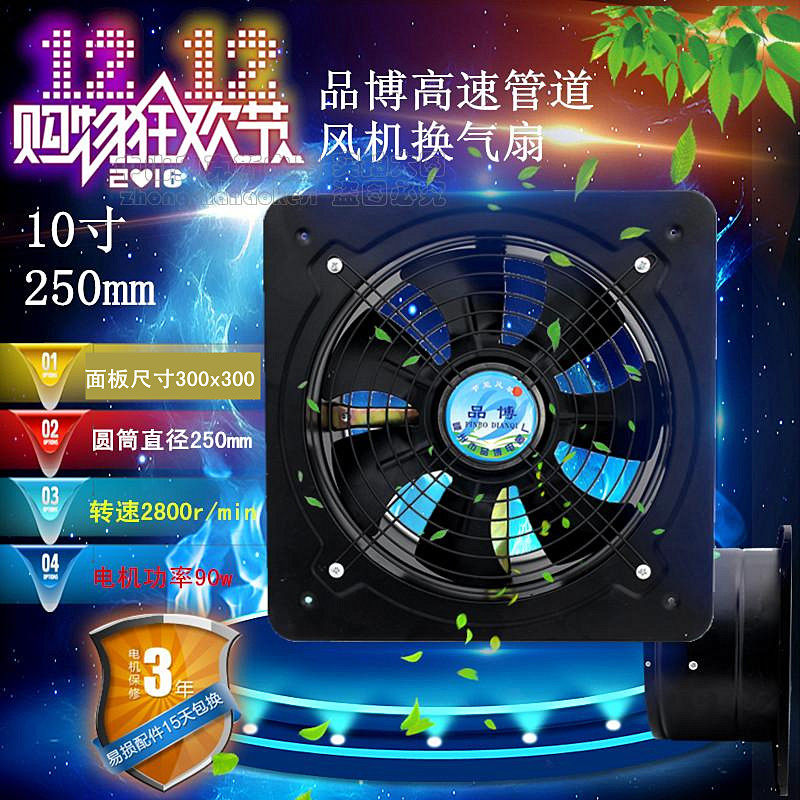 高速10寸风机强力抽油烟换气扇窗户排气扇墙壁大功率圆筒管道包邮