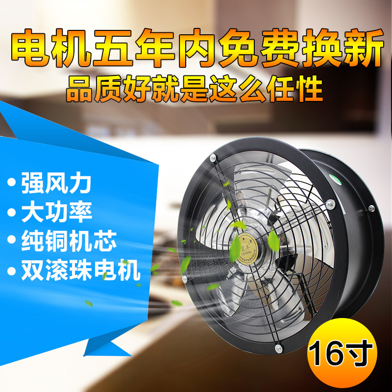 大功率16寸工业换气扇高速排气扇滚珠窗台厨房风机抽油烟排风包邮
