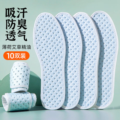 南极人添加薄荷艾草精油除臭