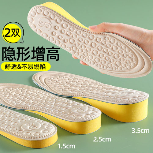 隐形舒适内增高鞋垫软软不累脚