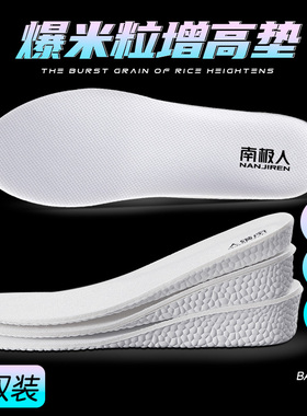 boost内增高鞋垫男女士全垫防臭运动减震隐形增高神器马丁靴专用