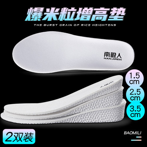 南极人2双内增高鞋垫马丁靴专用