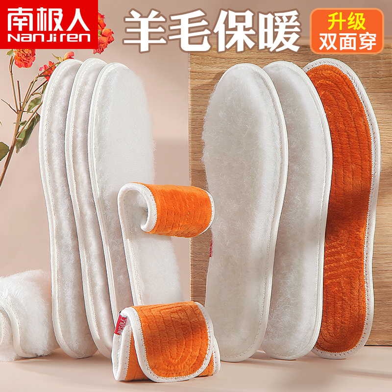 真羊毛更保暖加绒加厚棉鞋垫