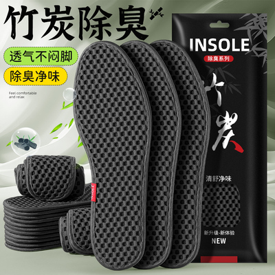 南极人6双大竹炭除臭鞋垫