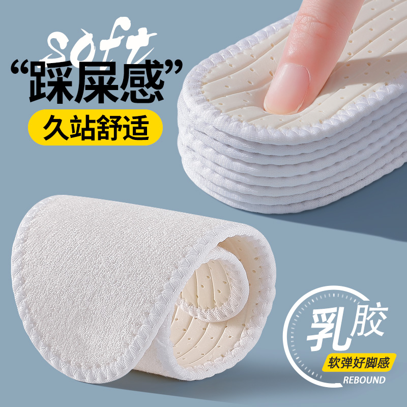 高弹减震乳胶+透气吸汗毛巾布