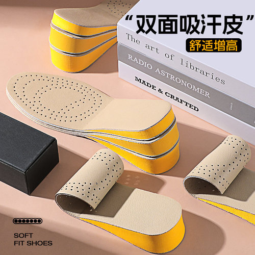 南极人2双吸汗皮内增高鞋垫