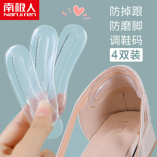 南极人防磨脚贴大改小神器