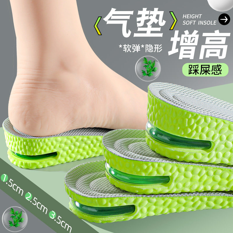 气垫减震增高鞋垫女新款运动不累脚马丁靴专用隐形内增高垫男全掌,服饰配件/皮带/帽子/围巾,鞋垫,淘宝优惠券,粉丝福利购,淘宝优惠卷