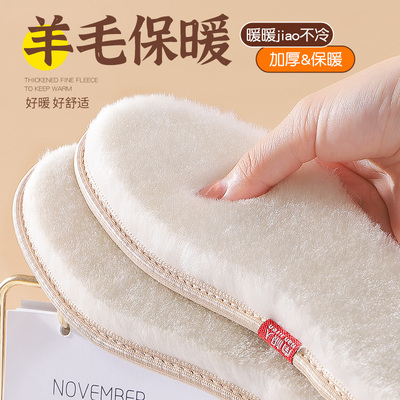 南极人加厚加绒羊毛鞋垫软底舒适