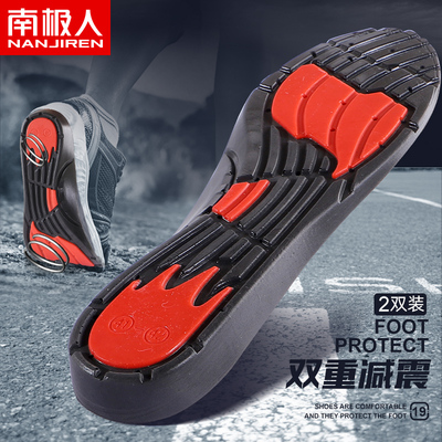 南极人2双减震运动鞋垫软弹舒适