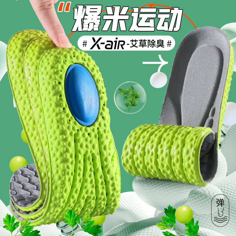久站不累鞋垫男士踩屎感透气吸汗防臭运动气垫减震站岗女军训专用