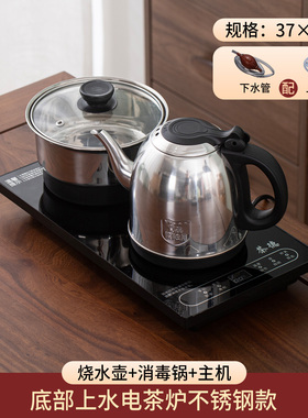 茶德电茶炉配件底部上水