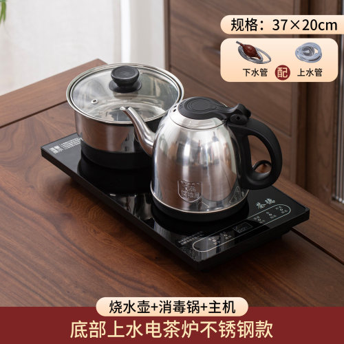 茶德电茶炉配件底部上水