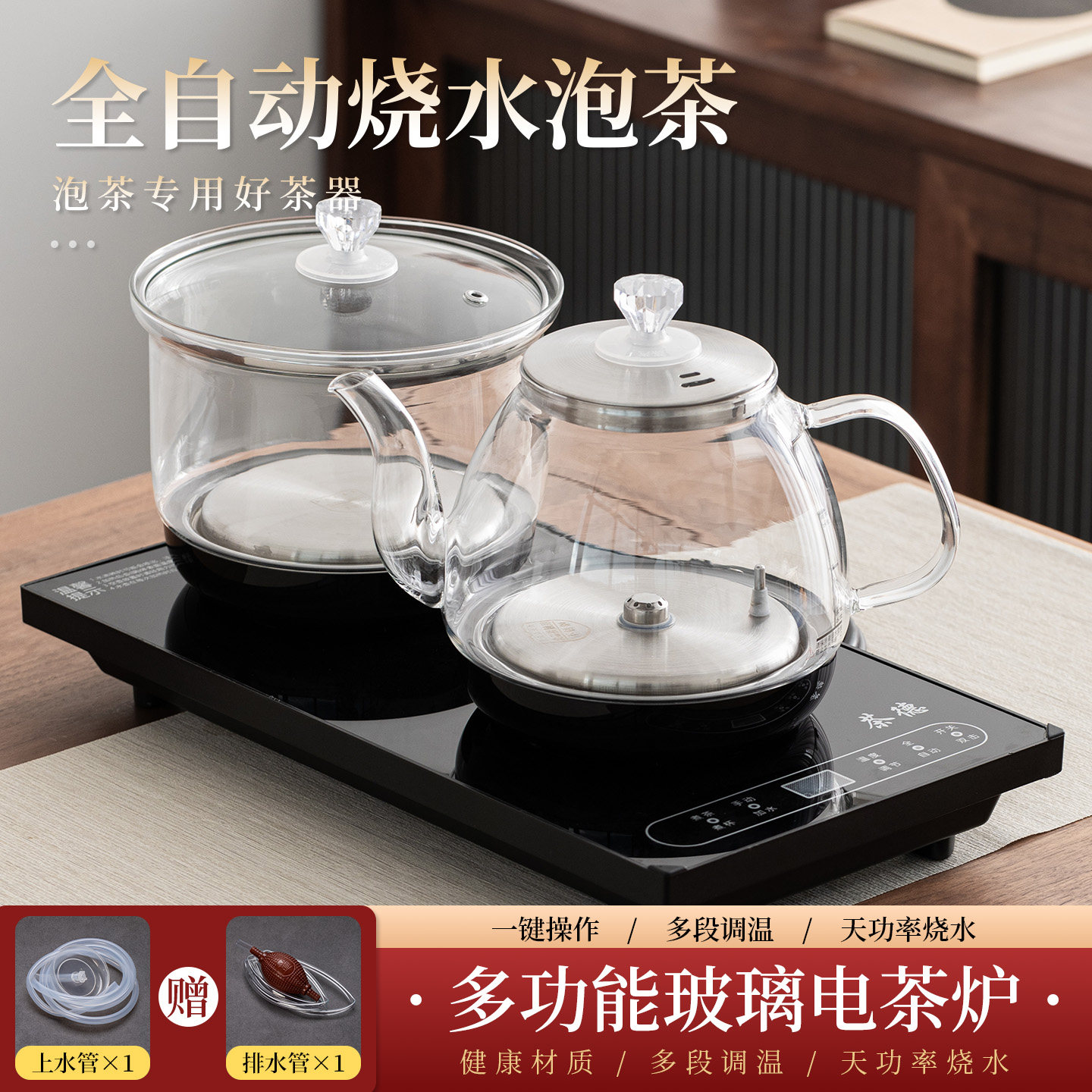 全自动底部上水煮茶器