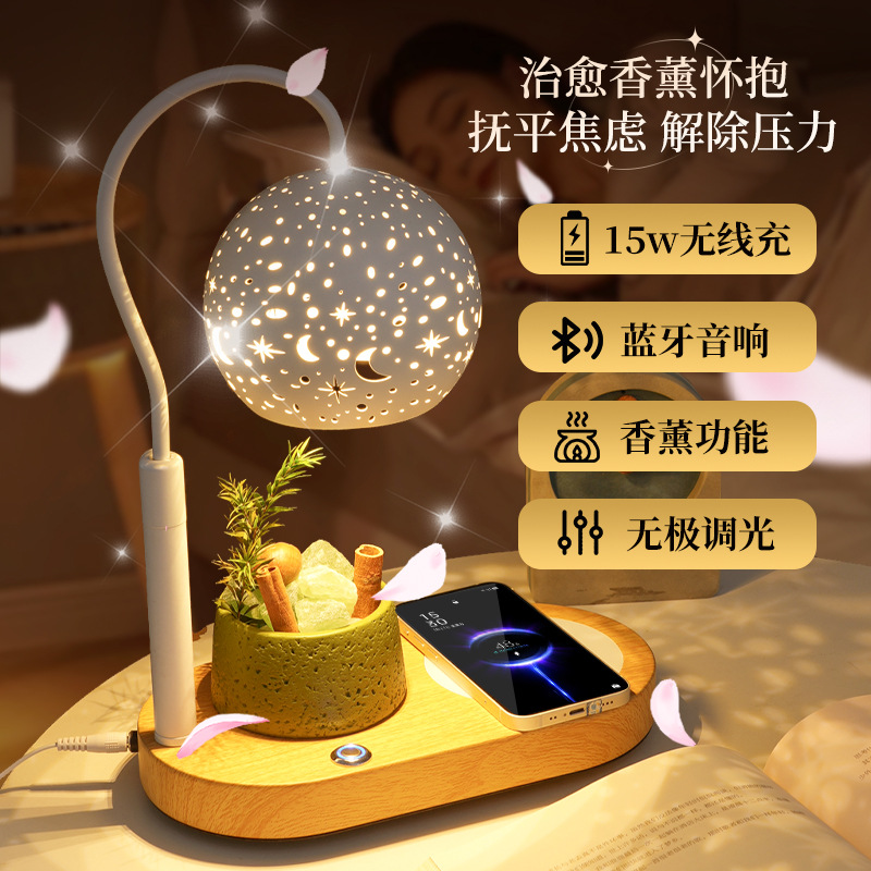 创意无线充电蓝牙音箱台灯音响小夜灯卧室床头灯生日礼物香薰摆件