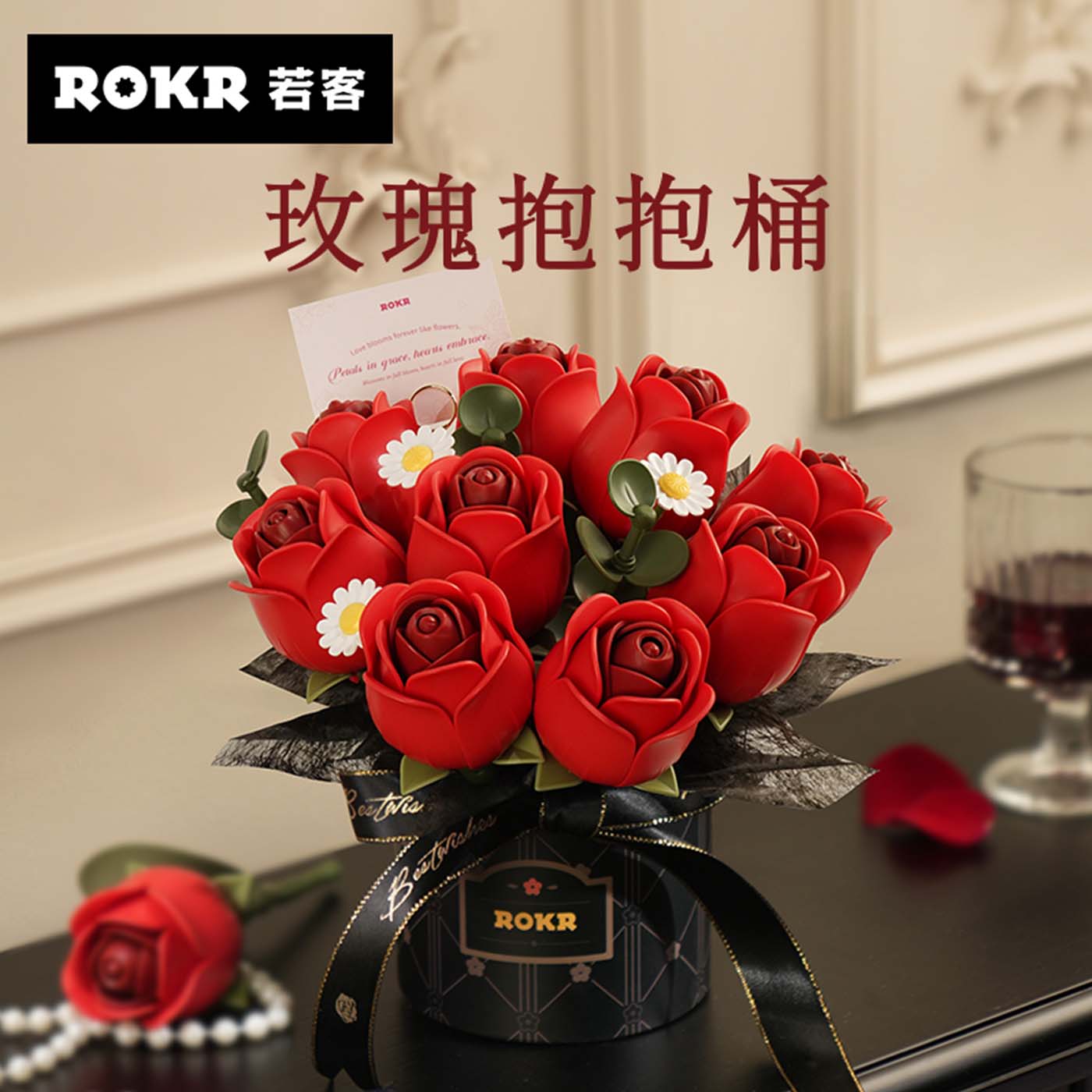 若客花间集玫瑰抱抱桶永生积木花永生花束手工diy生日礼物送男女图片