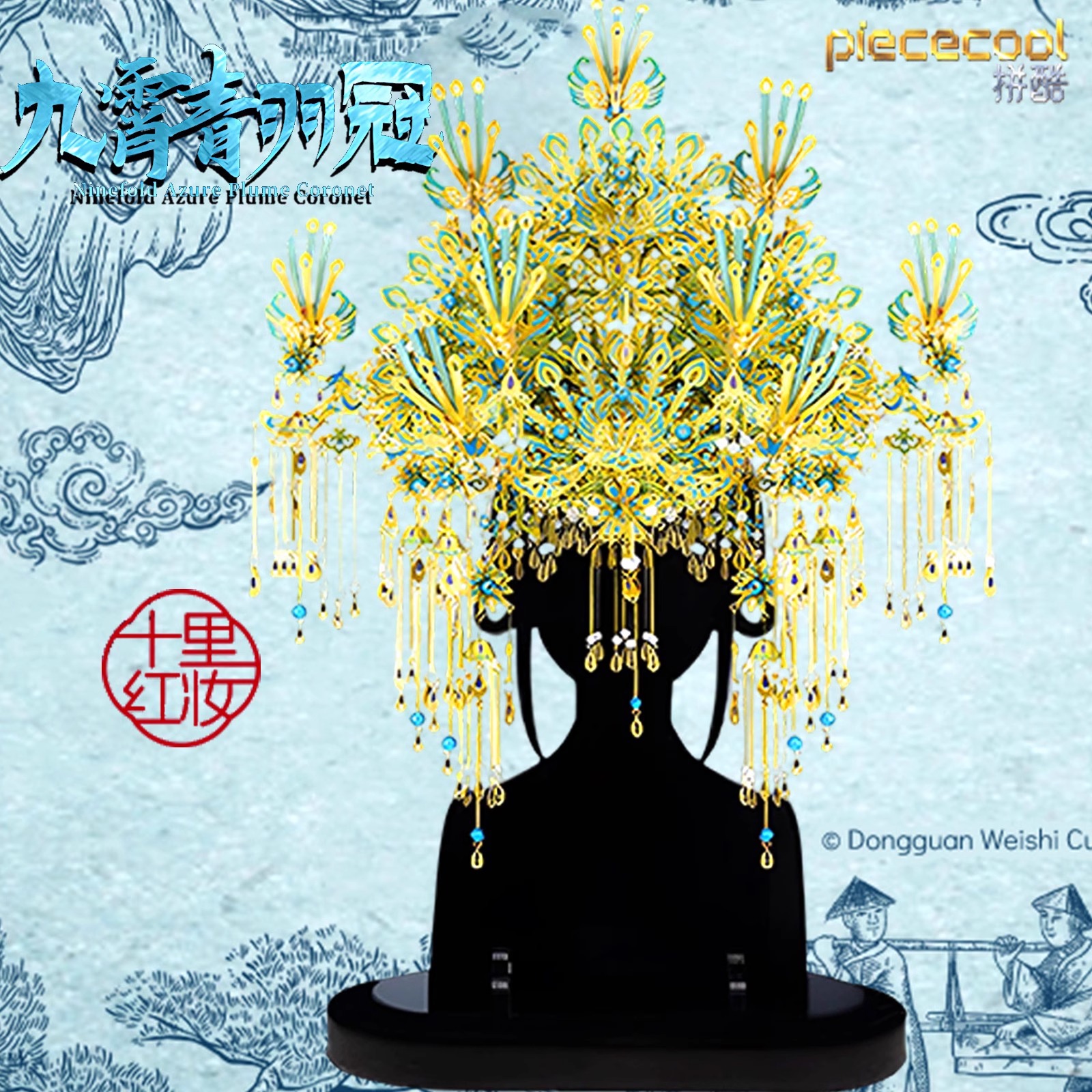 拼酷九霄青羽冠金属3D立体拼模型