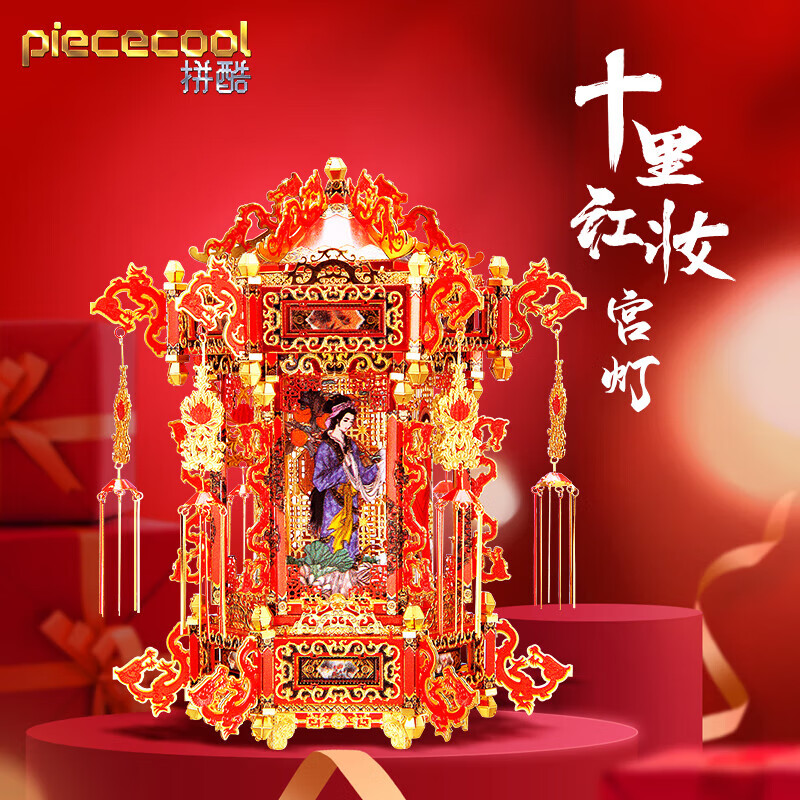 拼酷花轿3d立体拼图手工金属模型