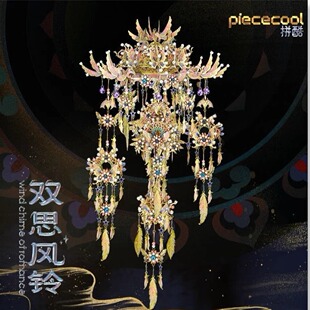 拼酷双思风铃3D立体拼图拼装模型玩具国风手工diy摆件解压送闺蜜