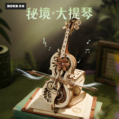 秘境·大提琴音乐八音盒积木礼物