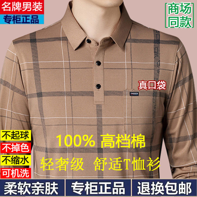 断码特价秋冬新款高档棉质长袖T恤男中年薄款弹力格子口袋Polo衫