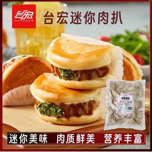 台宏迷你肉扒猪扒包火锅串串香