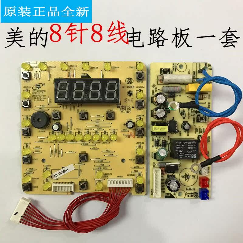 Beauty Electric pressure cooker MY-QC50A5 WQC50A5 Circuit board Circuit boards Computer board a main boardin the 3C Digital Accessories, Electronic components market , Electronic component ,  PCB Circuit board/PCBs  category - from Buy2taobao.com to provide professional Taobao agent buy service