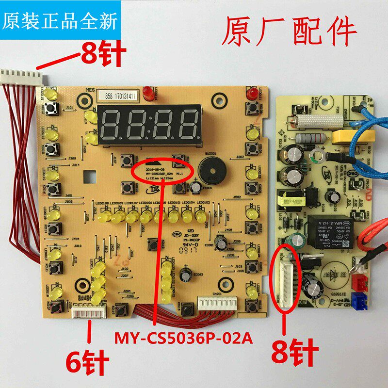 Beauty Electric pressure cooker PCS6036P MY-CS6036P Circuit board Display panel a main board Key boardin the 3C Digital Accessories, Electronic components market , Electronic component ,  PCB Circuit board/PCBs  category - from Buy2taobao.com to provide professional Taobao agent buy service