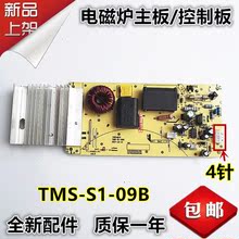 美的电磁炉配件电路板电脑板1