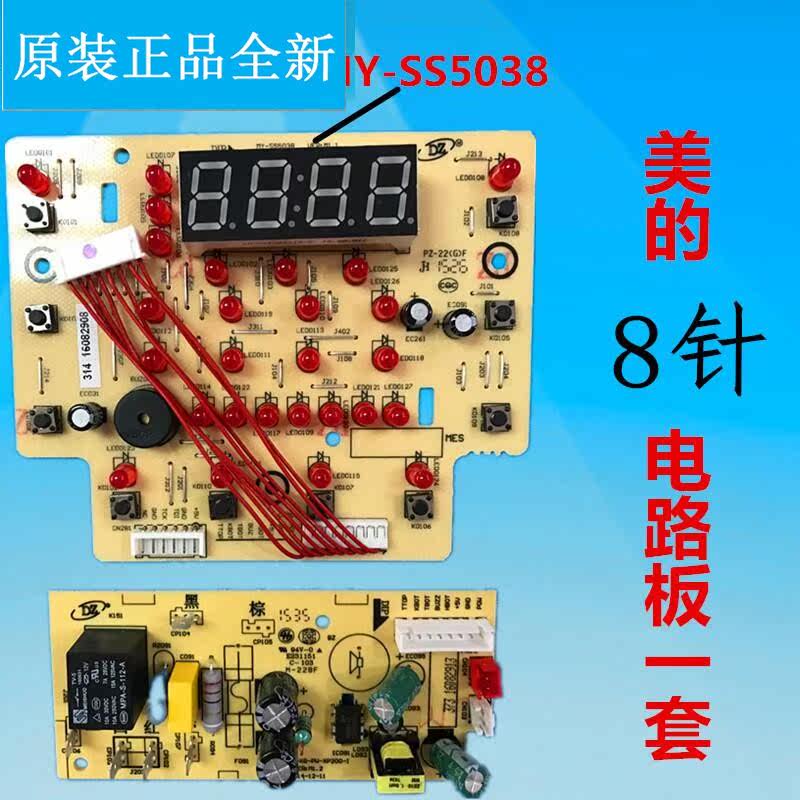 Beauty Electric pressure cooker MY-SS5038 MY-12SS505E Power board a main board By health Control board a setin the 3C Digital Accessories, Electronic components market , Electronic component ,  PCB Circuit board/PCBs  category - from Buy2taobao.com to provide professional Taobao agent buy service