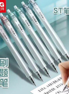 晨光1008S+新款按动中性笔ST笔尖速干按压式水笔学生考试黑笔ins简约高颜值刷题笔软胶护握签字笔圆珠笔J3102