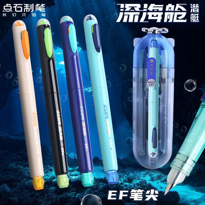 点石制笔深海舱潜艇创意钢笔小学生三年级专用可换墨囊魔液可擦墨水非热可擦ef尖细笔尖男女生四年级DS-7144图片