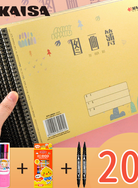 凯萨a4图画本小学生空白绘画本幼儿园一年级作业画纸18K素描本凯撒大号美术速写用宝宝涂鸦儿童画画簿