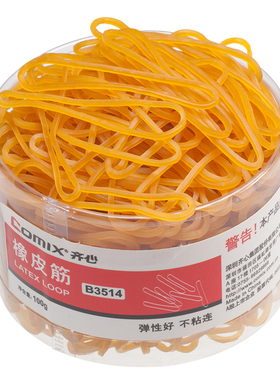 齐心橡皮圈黄色多用途财务办公皮筋100g橡胶圈耐用弹力乳胶圈橡皮筋捆扎文具B3514筒装