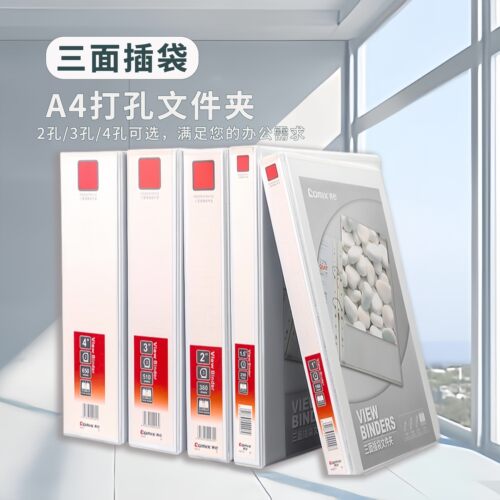 齐心活页封面档案夹白色办公用品
