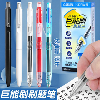 【25年新品】点石制笔DS-0202巨能刷题笔三角杆按动中性笔0.5黑红蓝芯速干墨水双珠顺滑签字笔办公学生用黑笔