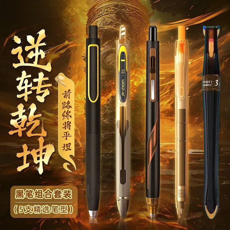 点石制笔新款时空舱系列限定款组合双珠速干按动中性笔套装网红炫酷高颜值太空舱学生考试刷题笔子弹头黑水笔图片