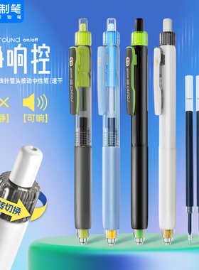 点石制笔24年新品静响控按动中性笔DS0195黑色速干顺滑双珠大容量学生写作业高颜值刷题签字笔创意按压式水笔
