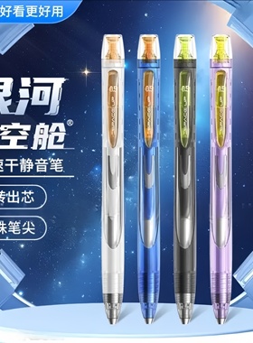 点石制笔银河时空舱中性笔旋转速干0.5黑色水笔顺滑双珠签字笔学生考试用笔刷题笔高颜值黑笔碳素笔DS-0194