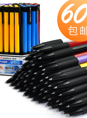 齐心60支圆珠笔按压式学生用可爱按动式蓝色圆珠笔芯园珠笔办公老式圆柱笔0.7mm油笔原子笔办公用品文具