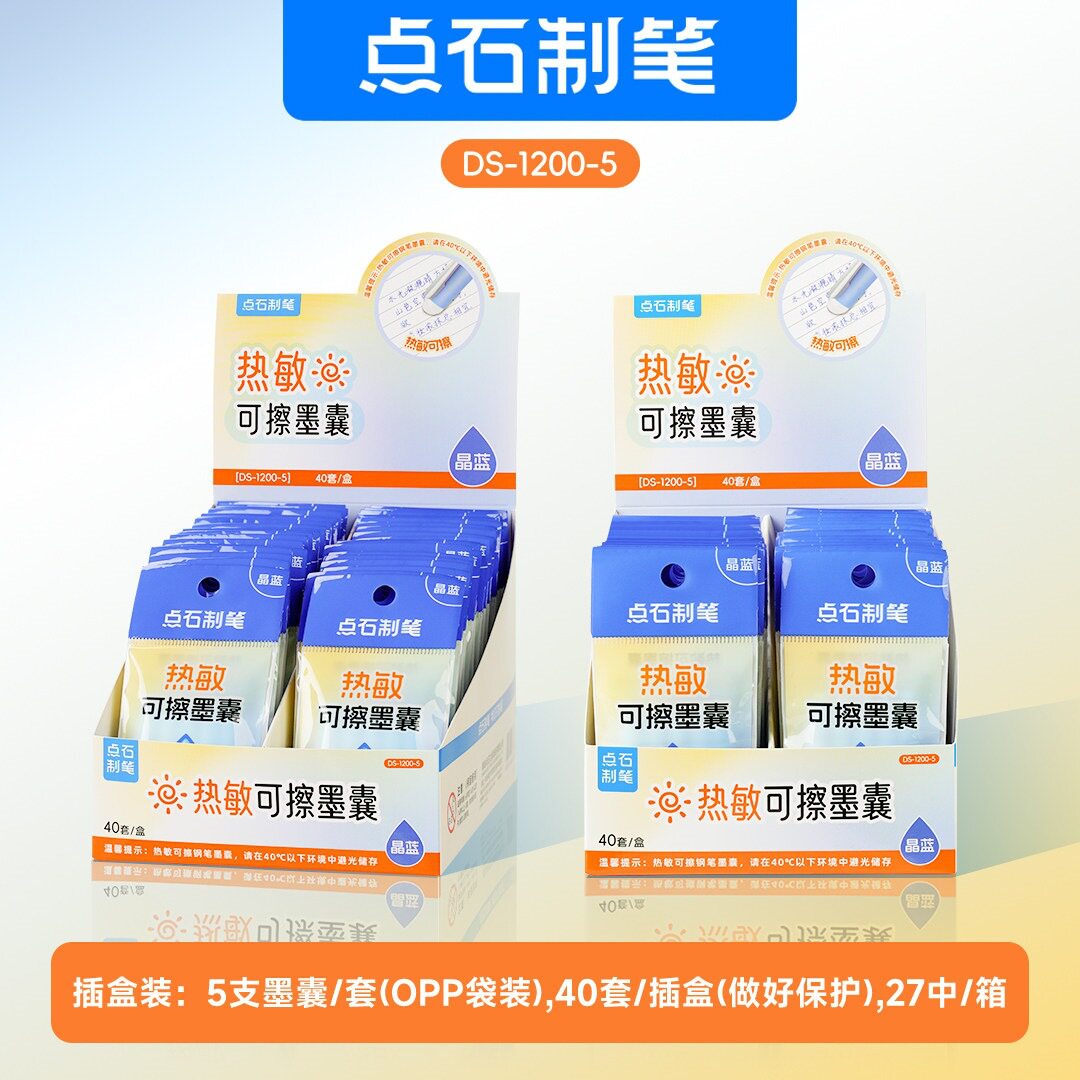 点石DS-1200热敏可擦钢笔墨囊图片
